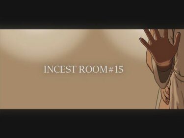 【無料で読める？】母親と息子の子作り部屋 – Room ＃15 【十六夜のキキ】