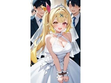 【無料で読める？】星○サラウェディング 【キュラリア】