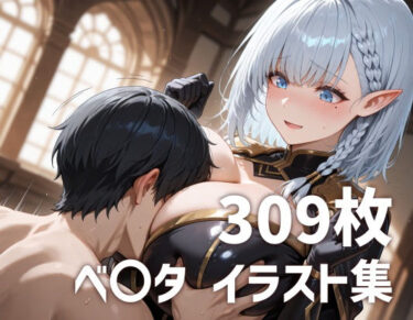 【無料で読める？】ベ〇タのおっぱいを使い倒す 【mirai art】