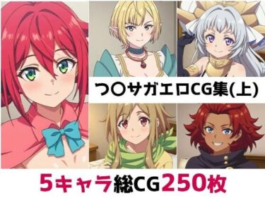 【無料で読める？】つ〇サガ総集編エロCG集（上） 【AI画像館】