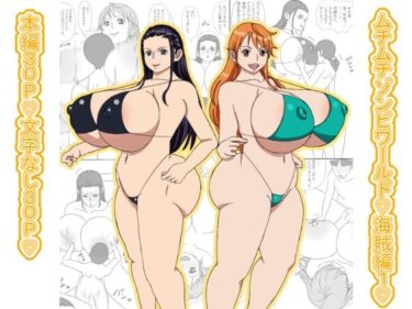 【無料で読める？】ムチムチゾンビワールド（はーと）海賊編1（はーと） 【ATARU】