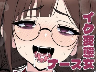 【無料で読める？】りっか♀（23）「中出し射精治療するから覚悟してね」 【デジタルワイフProject】