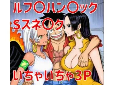 【無料で読める？】ルハンスネ 【TANA AI】