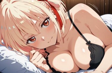 【無料で読める？】千束ちゃんとスケベする 【やまんば】