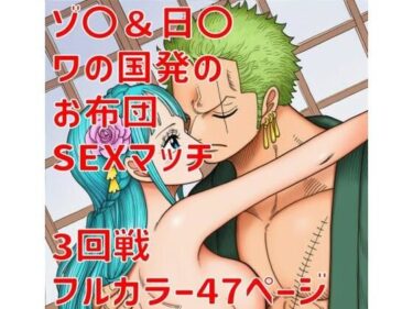 【無料で読める？】ゾ〇日〇 【TANA AI】