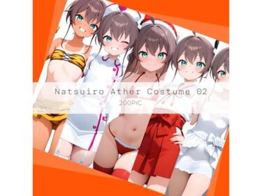 【無料で読める？】Natsuiro Ather Costume 02 【AI Luvratory】
