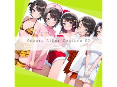【無料で読める？】Oozora Ather Costume 02 【AI Luvratory】