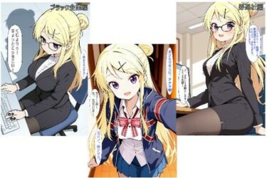 【無料で読める？】社会人@かれん版 【あるてみす】
