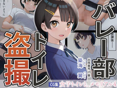 【無料で読める？】女子トイレと、メモリアル4【JK】 【くもり時々はれ】