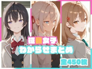 【無料で読める？】征嶺女子わからせまとめ 【memento森】