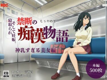 【無料で読める？】【厳選500名】禁断の痴●物語「全記録」 神乳すぎる美女編 【貴方のおかず】