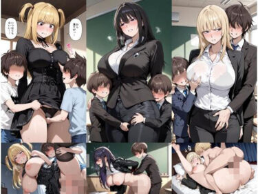 【無料で読める？】デスノ●トの女の子たちが年下の男の子に乱暴されるCG集 【人工智楽団】