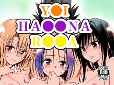 【無料で読める？】Y●I、HA●●NA、R●●A 【NIJINIJIAI】