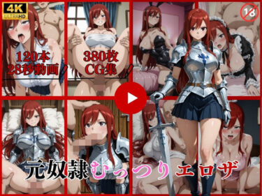 【無料で読める？】元奴●むっつりエロザ【動画＆CG】 【はならんど】
