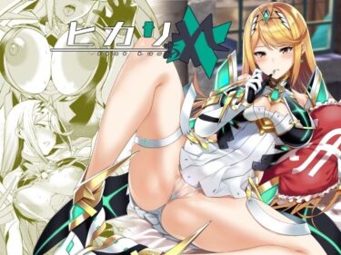 【無料で読める？】ヒカリあれ 【ゆーき乳業】