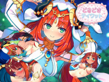 【無料で読める？】どきどきテイワット:ニ●ロウ編 【FairysLab】