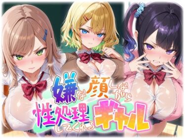 【無料で読める？】嫌な顔しながら性処理してくれるギャル 【スピンコブタ】