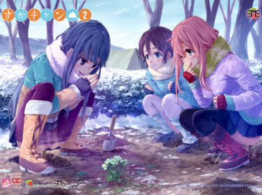 【無料で読める？】すかキャン▲2 【SMS （Strawberry Milk Studio）】