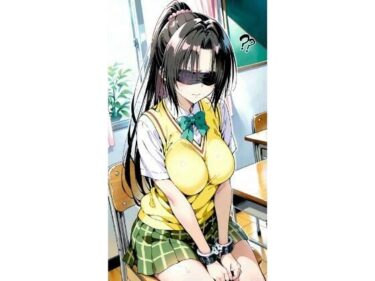 【無料で読める？】〇条  目隠し 【truo】