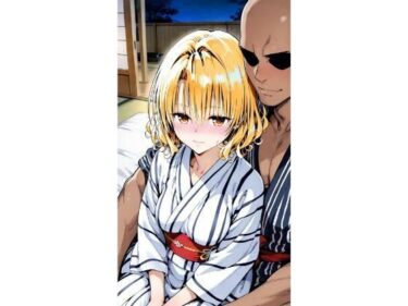 【無料で読める？】〇岡  浴衣 【truo】