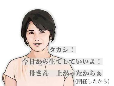 【無料で読める？】タカシ！今日から生でしていいよ！母さん上がったからぁ 【あいうえ男】