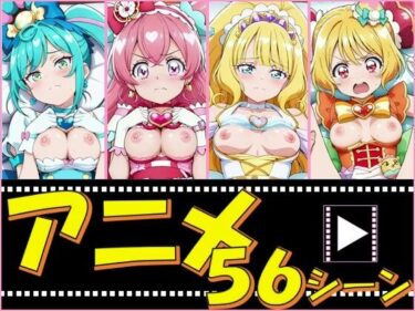 【無料で読める？】きゅあガール・デパプリ【56シーン】 【ピエロタング】