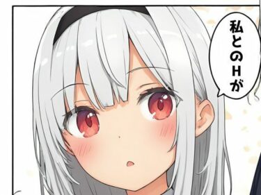 【無料で読める？】お兄ちゃん大好き妹との孕ま生活 【MENSHEVIKI】