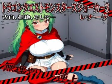 【無料で読める？】マザー・レ〇ーテの墜落 【ストロングウェポン】