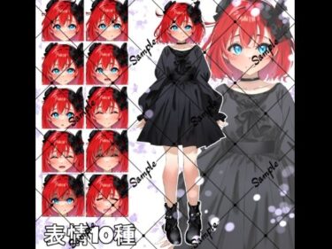 【無料で読める？】立ち絵素材  赤髪の女の子 【水の木】