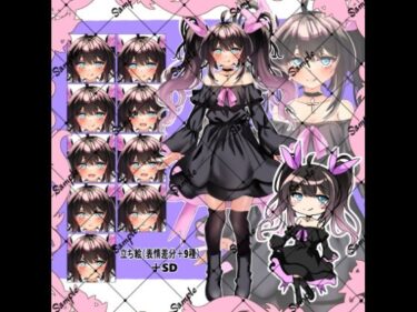 【無料で読める？】立ち絵素材  ツインテの女の子 【水の木】