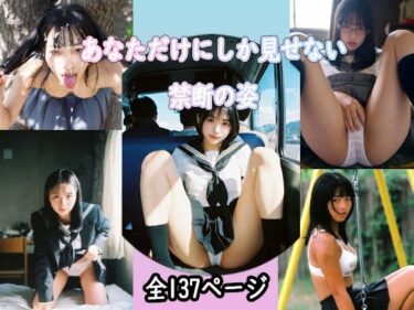 【無料で読める？】あなたにしか見せてくれない女子校生たちの姿 【フロッグ】