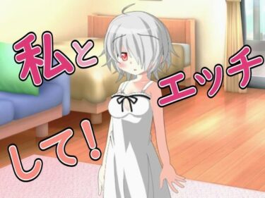 【無料で読める？】【R18男性向け妹系ASMR】愛しの兄さん約束です、大人になったのでえっちしてください 【ルアノASMRチャンネル】
