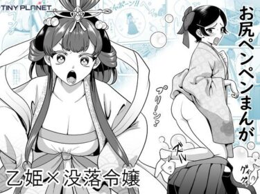 【無料で読める？】生まれ変わる玉手箱 【たいにぃプラネット】