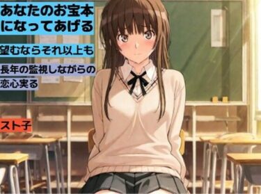 【無料で読める？】ストーカー少女と呼ばれて■制服 【清純少女】