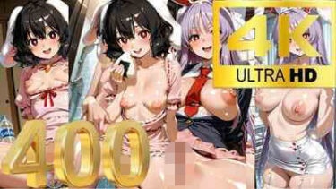 【無料で読める？】【4K】因幡てゐ＆鈴仙・優曇華院・イナバ/東方 【4K屋】