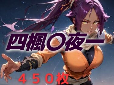 【無料で読める？】白く輝き  赤く散る 【AIUEOEKAKI】
