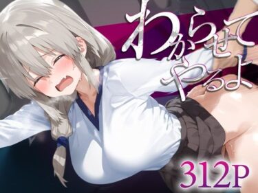 【無料で読める？】わからせてやるよ。宇○月 【うーろん茶】