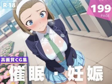 【無料で読める？】【種付け・催●】鈴● 園子 【喫茶モナカ】