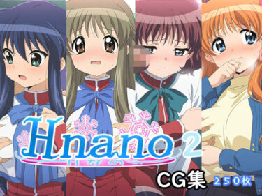 【無料で読める？】Hなの2 【AI研究豚】