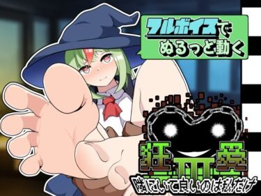 【無料で読める？】狂愛〜隣に居て良いのは私だけ〜アニメーション 【かにのあわ】