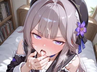 【無料で読める？】ヘルタ Herta ?塔 【ochamaru】
