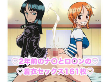 【無料で読める？】ナ〇とロ〇ンの街ナンパ着衣セックス集161枚 【あまてらすんのAIイラスト屋】