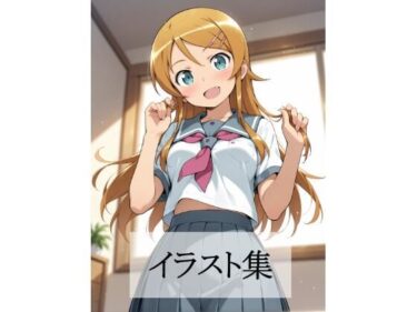 【無料で読める？】高坂〇乃とえっち 【Scarlet】
