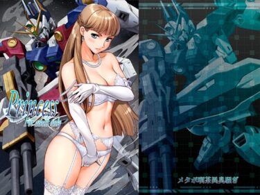 【無料で読める？】Princess 【メタボ喫茶異臭騒ぎ】