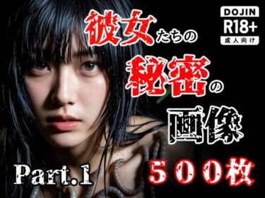 【無料で読める？】彼女たち秘密の画像500枚Part1 【え〜あい出版】