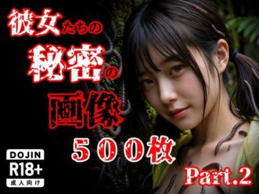 【無料で読める？】彼女たち秘密の画像500枚Part2 【え〜あい出版】