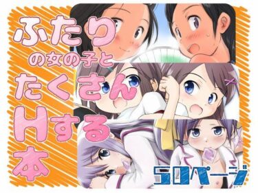 【無料で読める？】FTTH1/2/ゆあがる・だうんろーどぱっく 【わんちょ家】