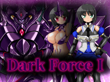 【無料で読める？】Dark Force I 【ULTRA 〇NE】