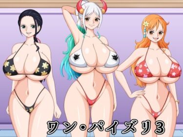 【無料で読める？】ワン・パイズリ3 【K-Trance】