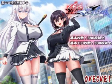 【無料で読める？】終末のオルターエゴイズム＋DLCセット 【ONEONE1】